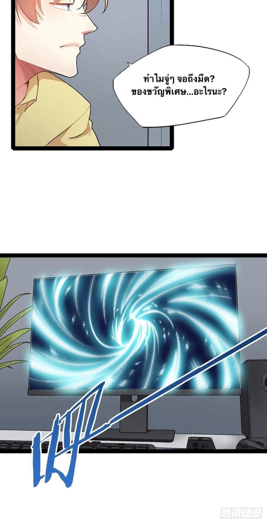 เทพนักเปิดซิง ต่างโลก (เมียร้อยคน) ตอนที่ 1 หน้า 21