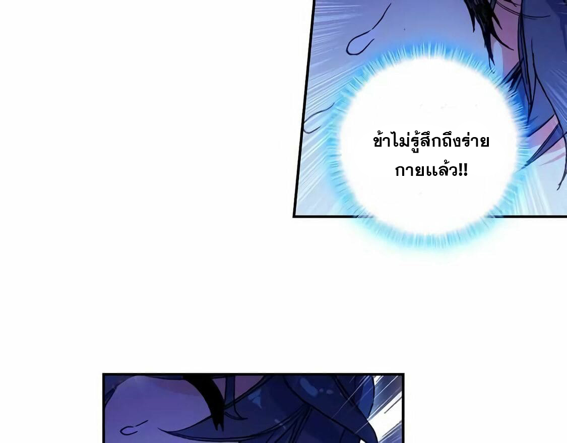 Heavenly jewel change ตอนที่ 4 หน้า 27