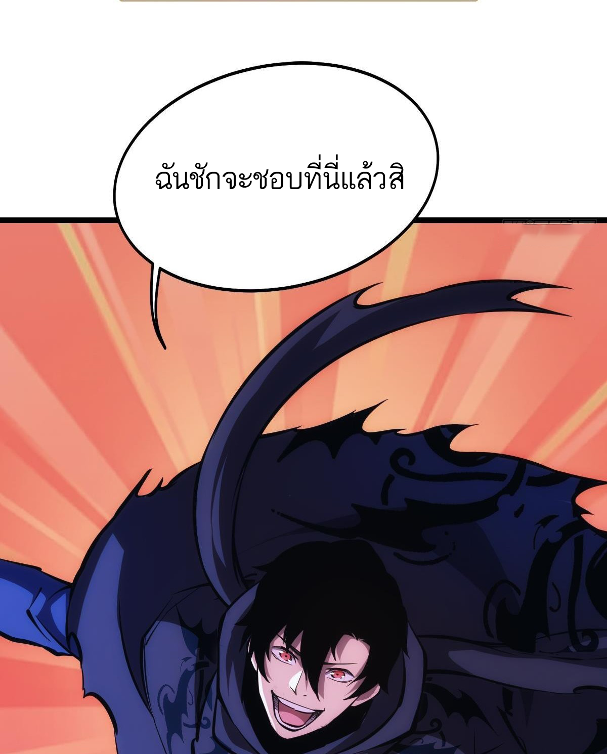 Extremely Evil Game ตอนที่ 13 หน้า 63