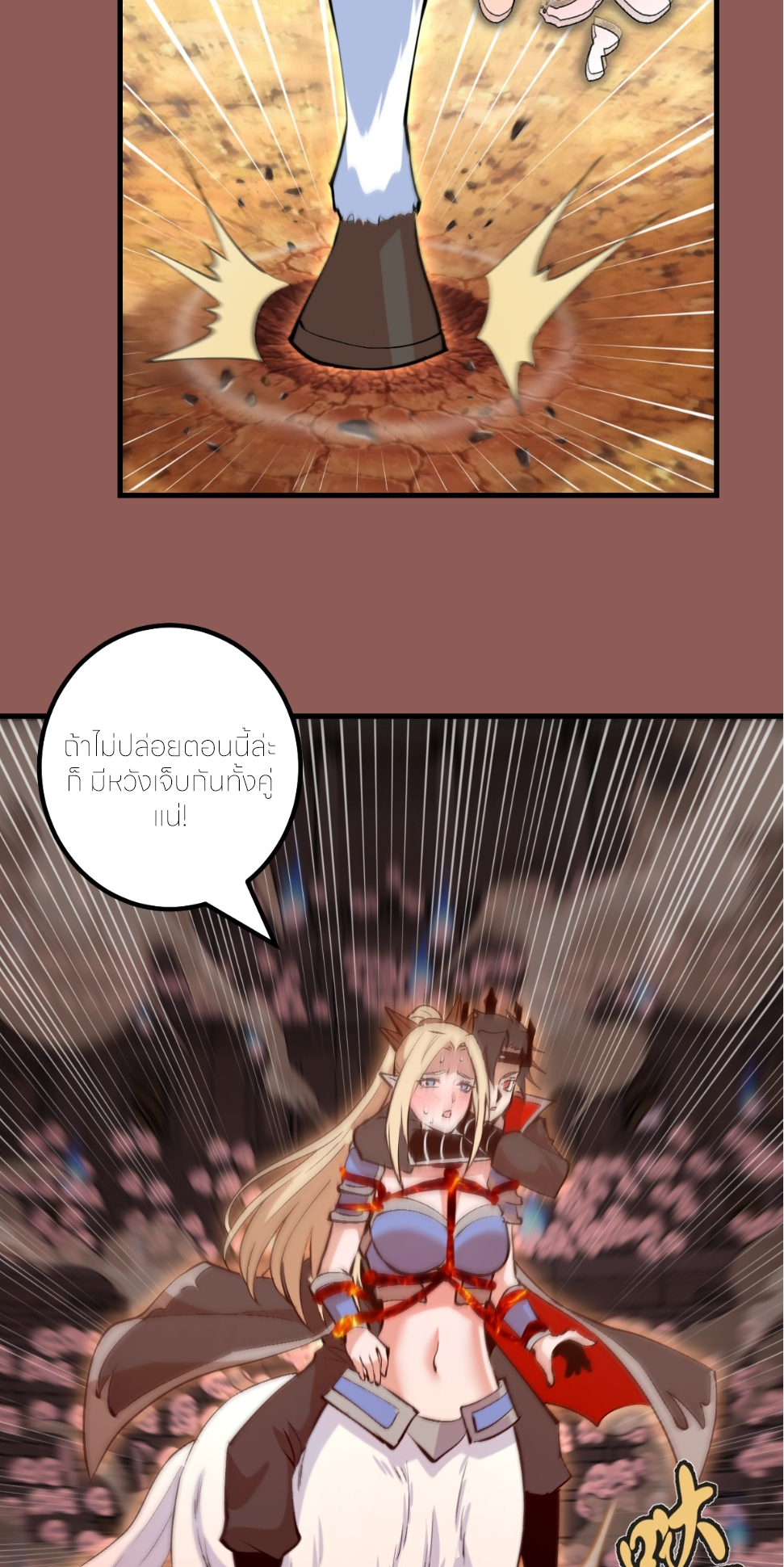 ราชาแห่งแวมไพร์ กับความฮาเร็ม ตอนที่ 30 หน้า 5