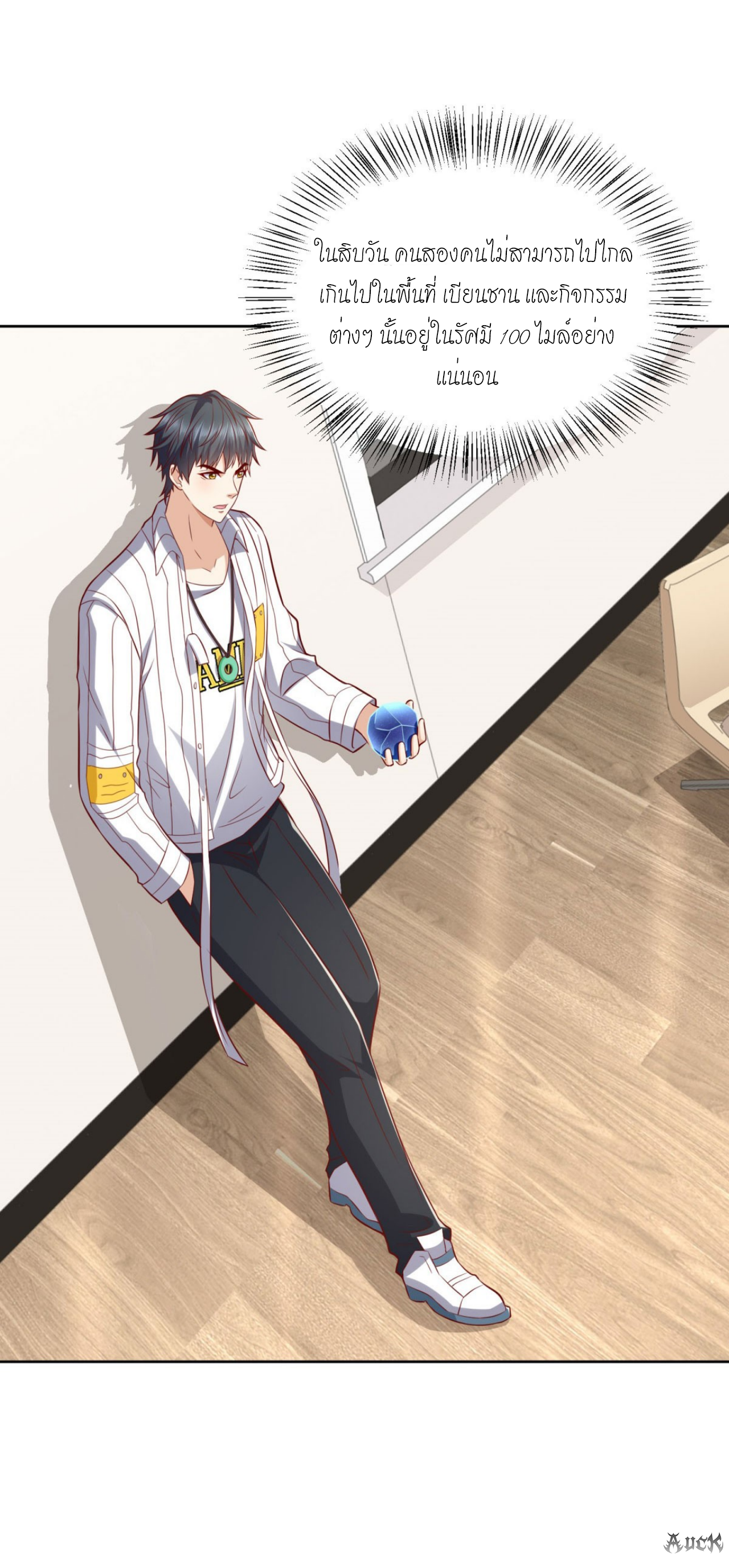 เทพเจ้าแห่งสงครามที่แข็งแกร่งที่สุดของเมือง ตอนที่ 29 หน้า 32