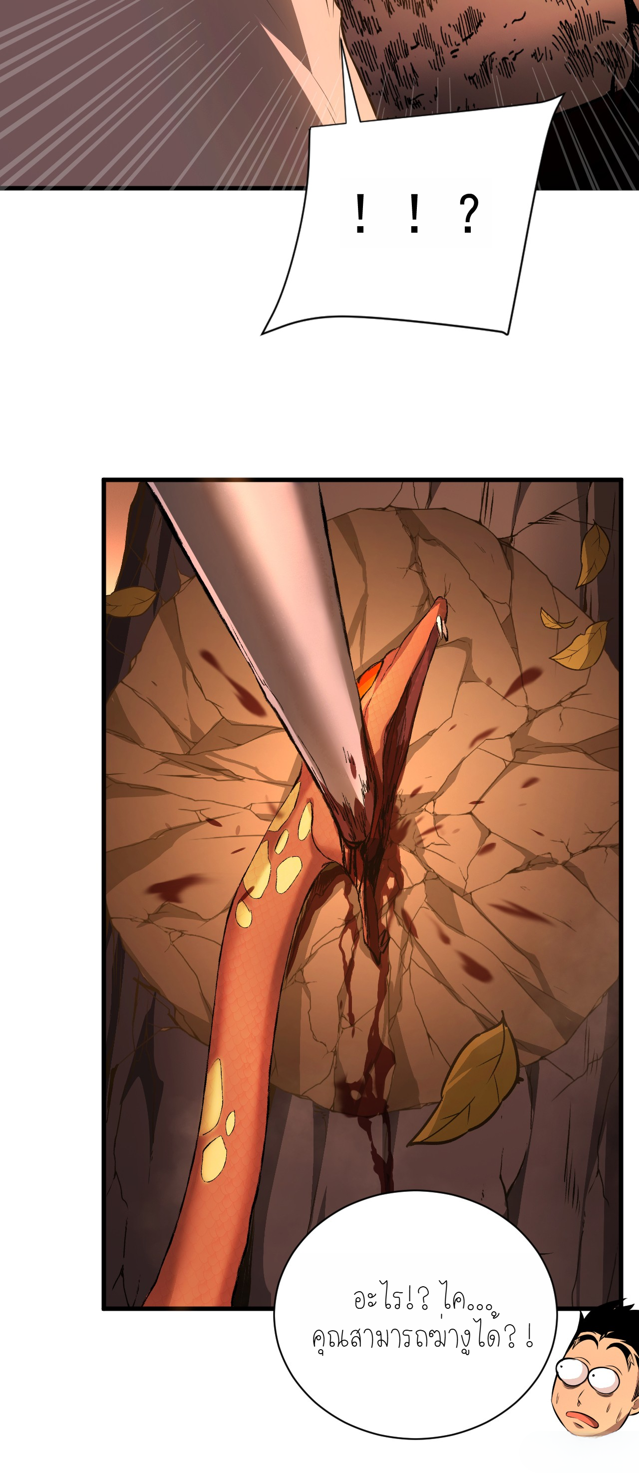 เจ้าแห่งกงล้อแห่งโชคชะตา ตอนที่ 3 หน้า 6