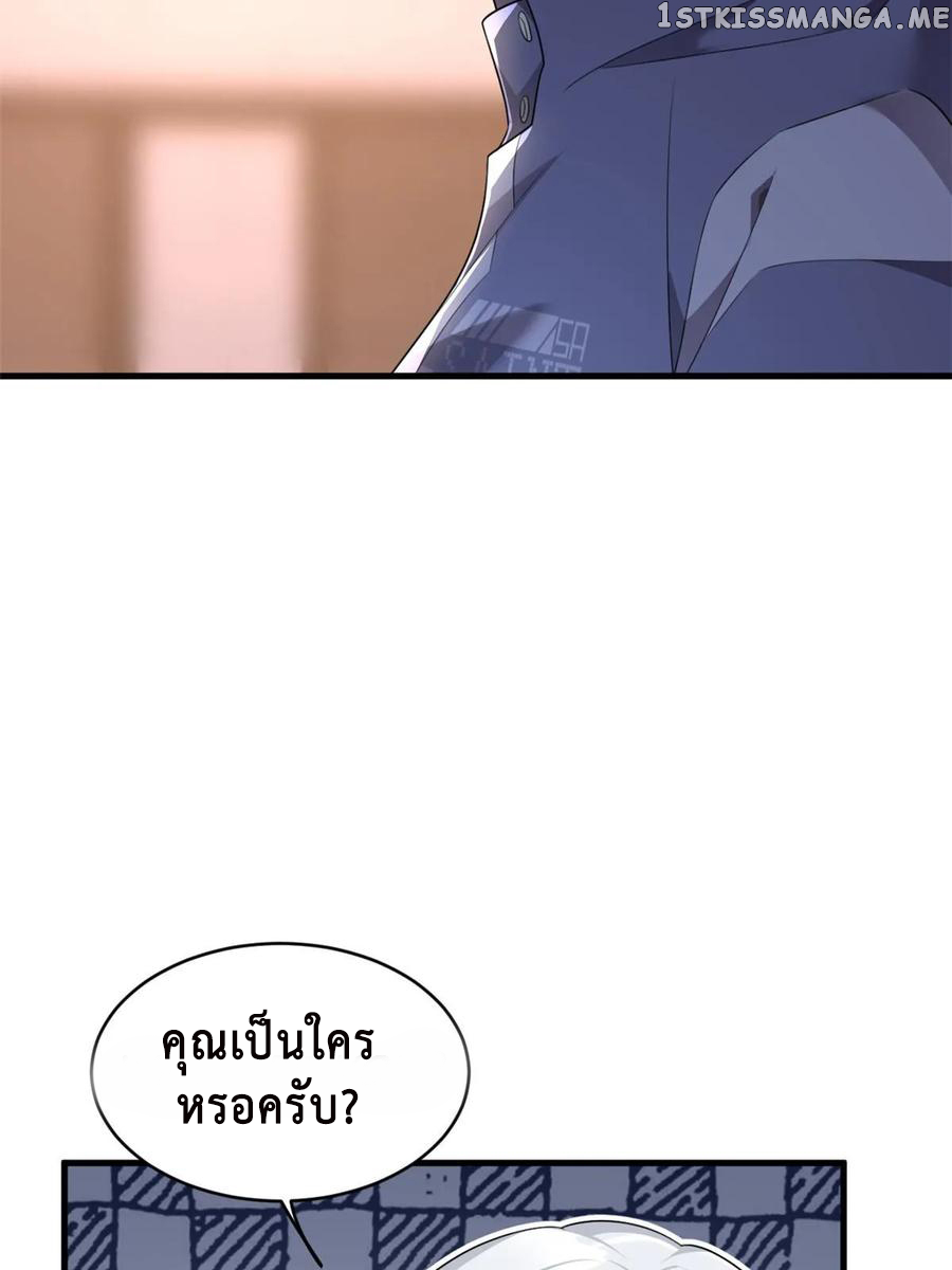 i eat soft rice in another world ตอนที่ 2 หน้า 15