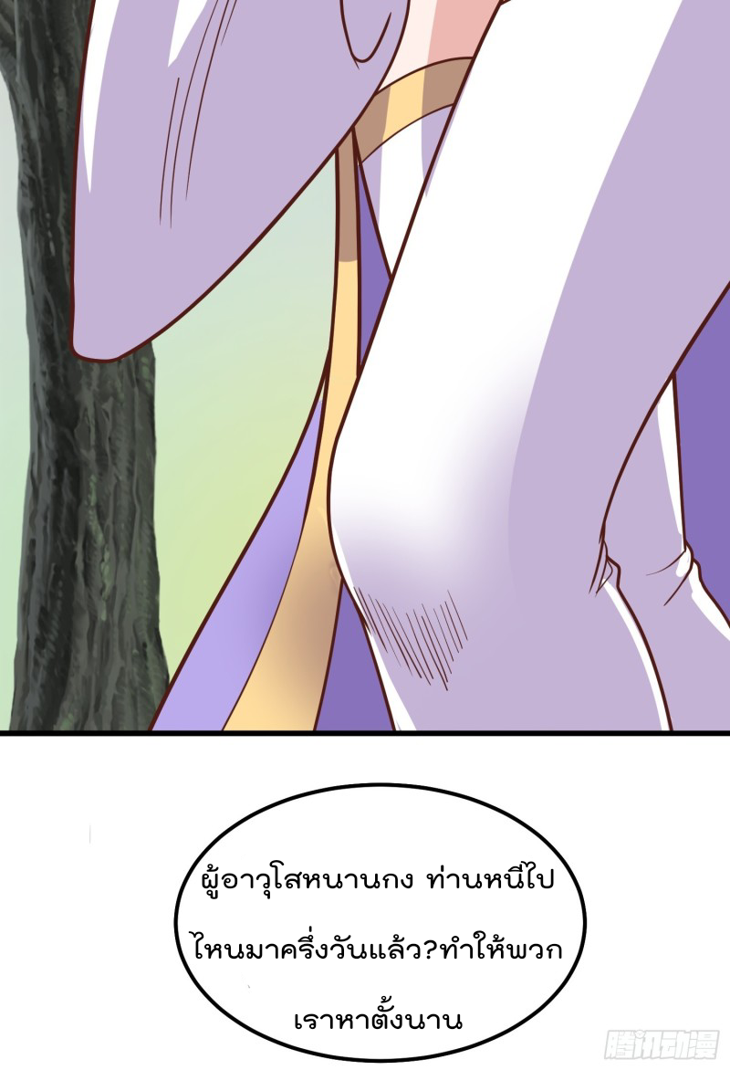 สมบัติทั้งหมดที่ข้าทิ้งไปตอนนี้กลายเป็นผู้หญิงไปซะแล้ว (ชนต้นฉบับ) ตอนที่ 2 หน้า 109