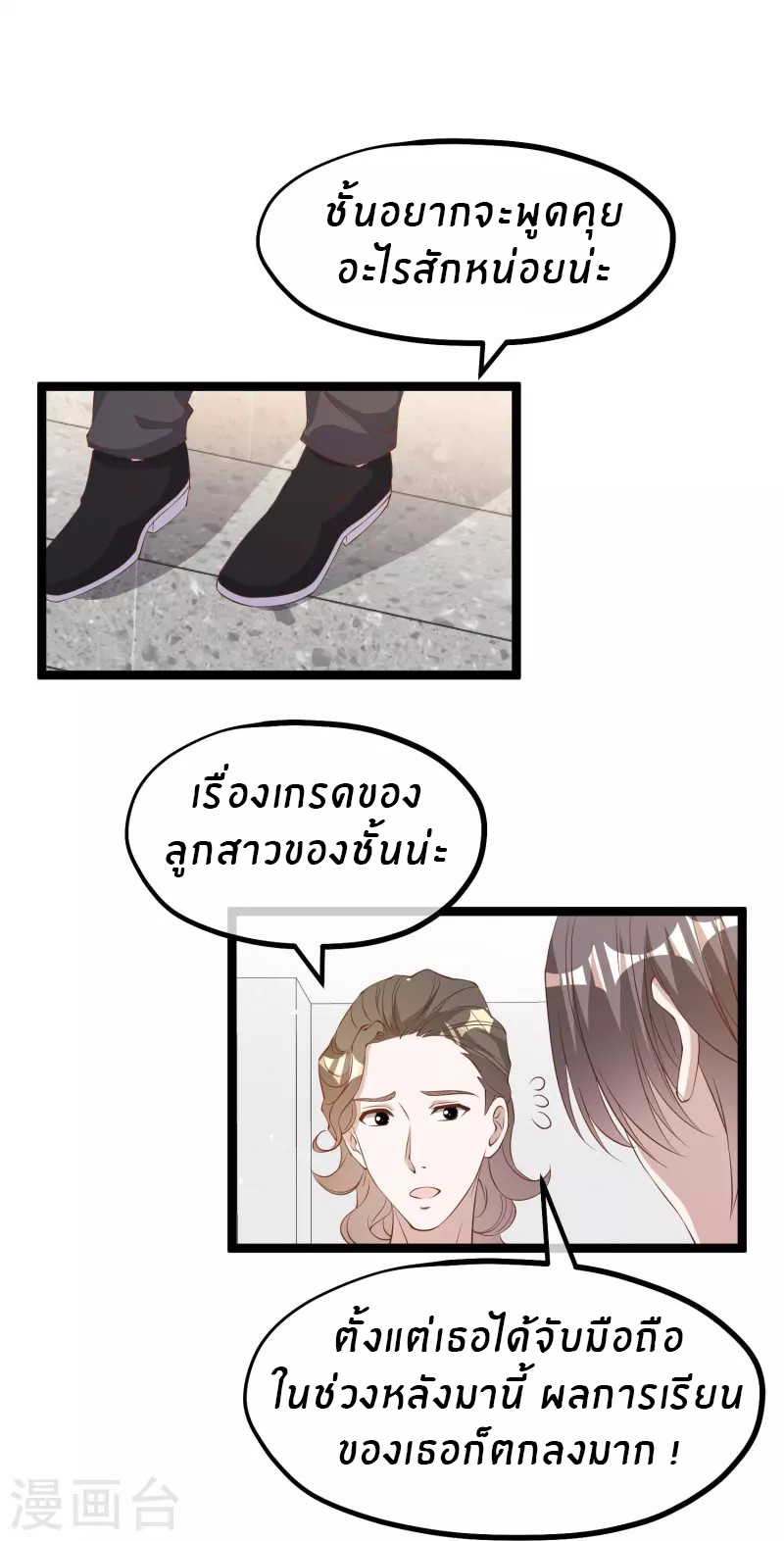 God Fisherman ตอนที่ 297 หน้า 16