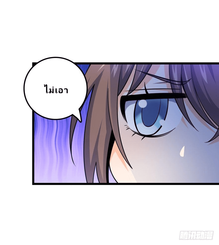 The new life of the Kuan King-ชีวิตใหม่ของราชาจอมกวน ตอนที่ 19 หน้า 13