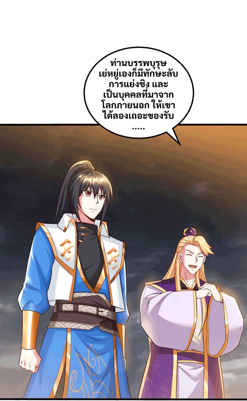 One Step Toward Freedom ตอนที่ 307 หน้า 49