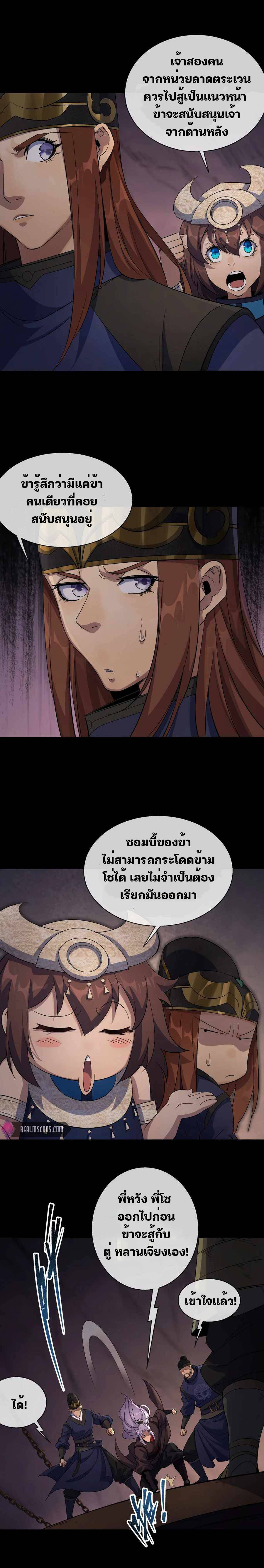 มหาปราชญ์ผู้ยิ่งใหญ่ ตอนที่ 32 หน้า 6