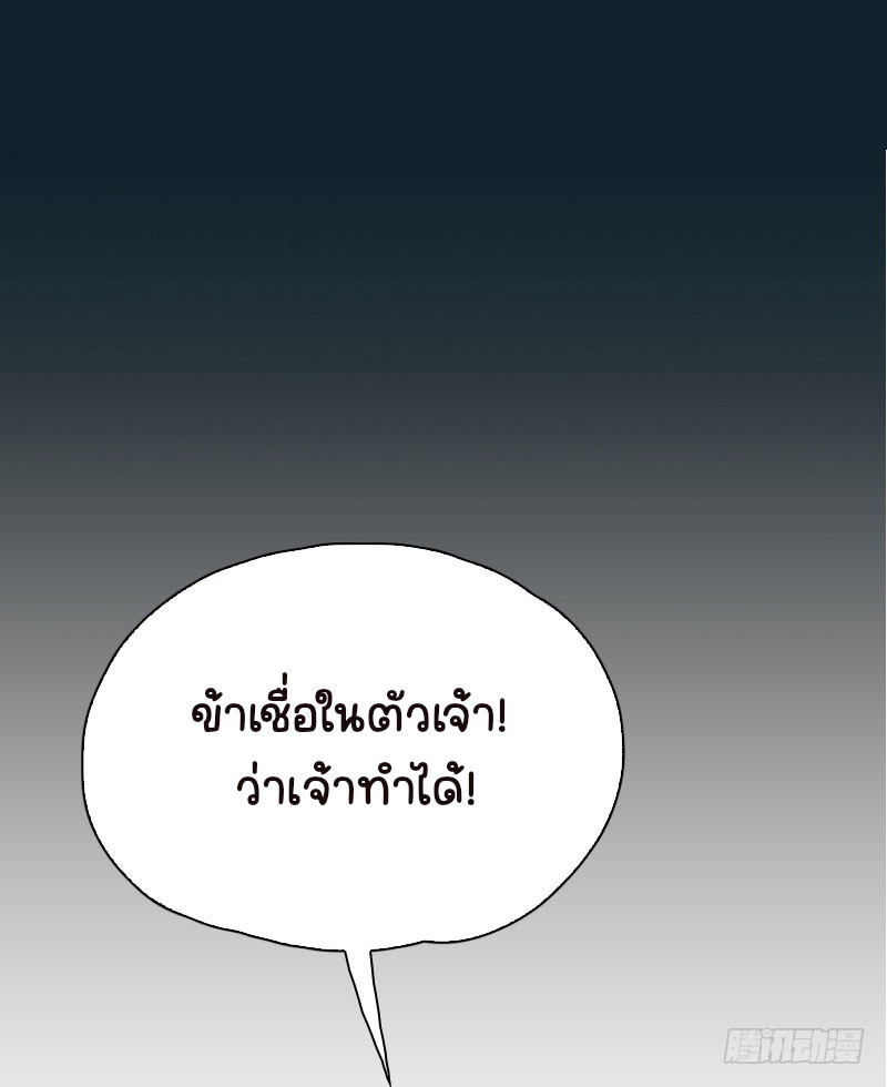 นักล่าหิมะ ตอนที่ 3 หน้า 39