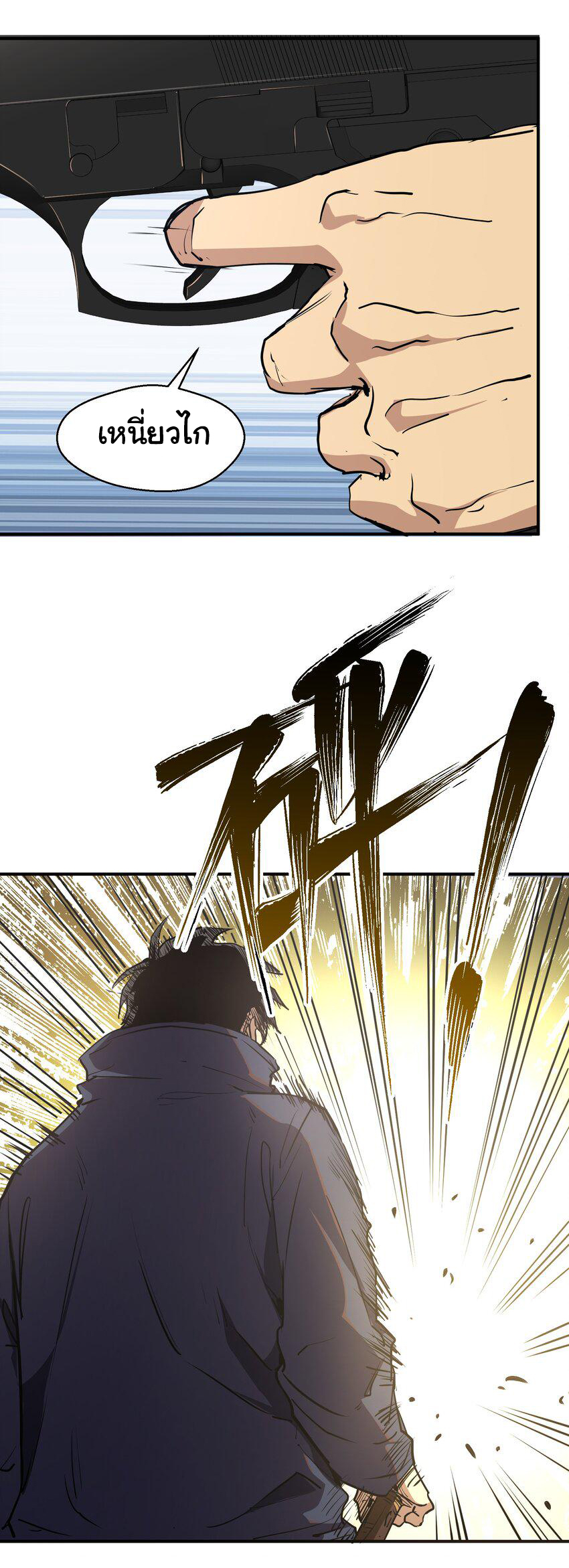 กลับมาเกิดใหม่ในยุคก่อนวันสิ้นโลก! ตอนที่ 9 หน้า 32