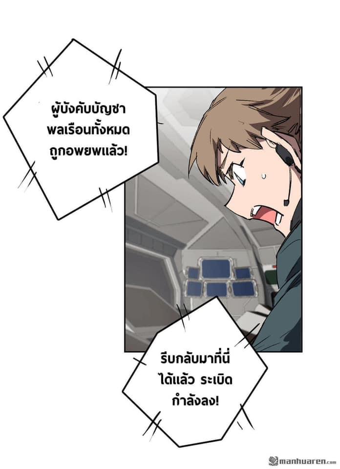 I am the Zombie King (ข้าคือราชันย์ซอมบี้ 1,000 ปี) ตอนที่ 5 หน้า 27