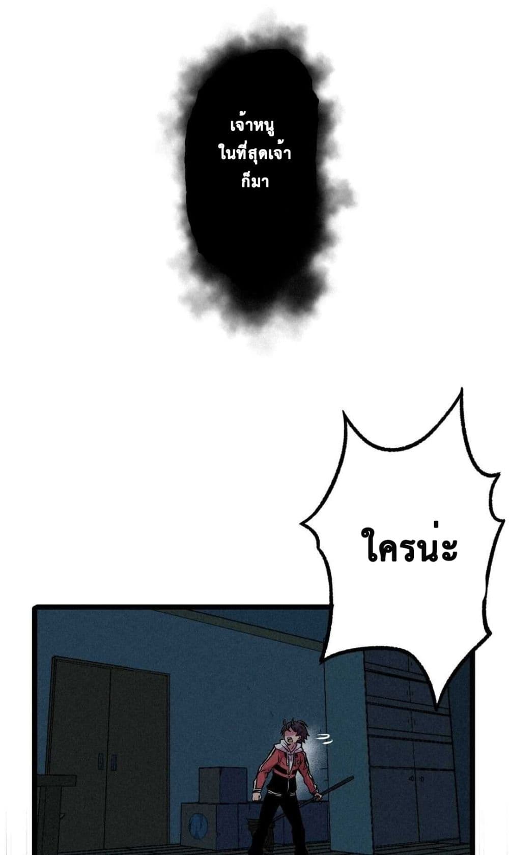 The Strong, The Few, True Cultivators on Campus : วิทยาเขตผู้ฝึกฝนวิญญาณที่แท้จริง ตอนที่ 3 หน้า 25