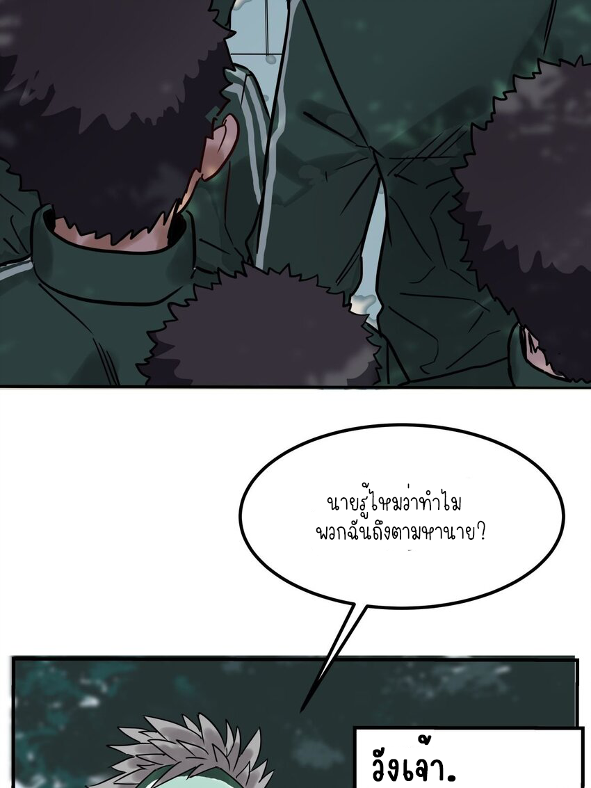 I Have a Hall of Heroic Souls ตอนที่ 12 หน้า 40