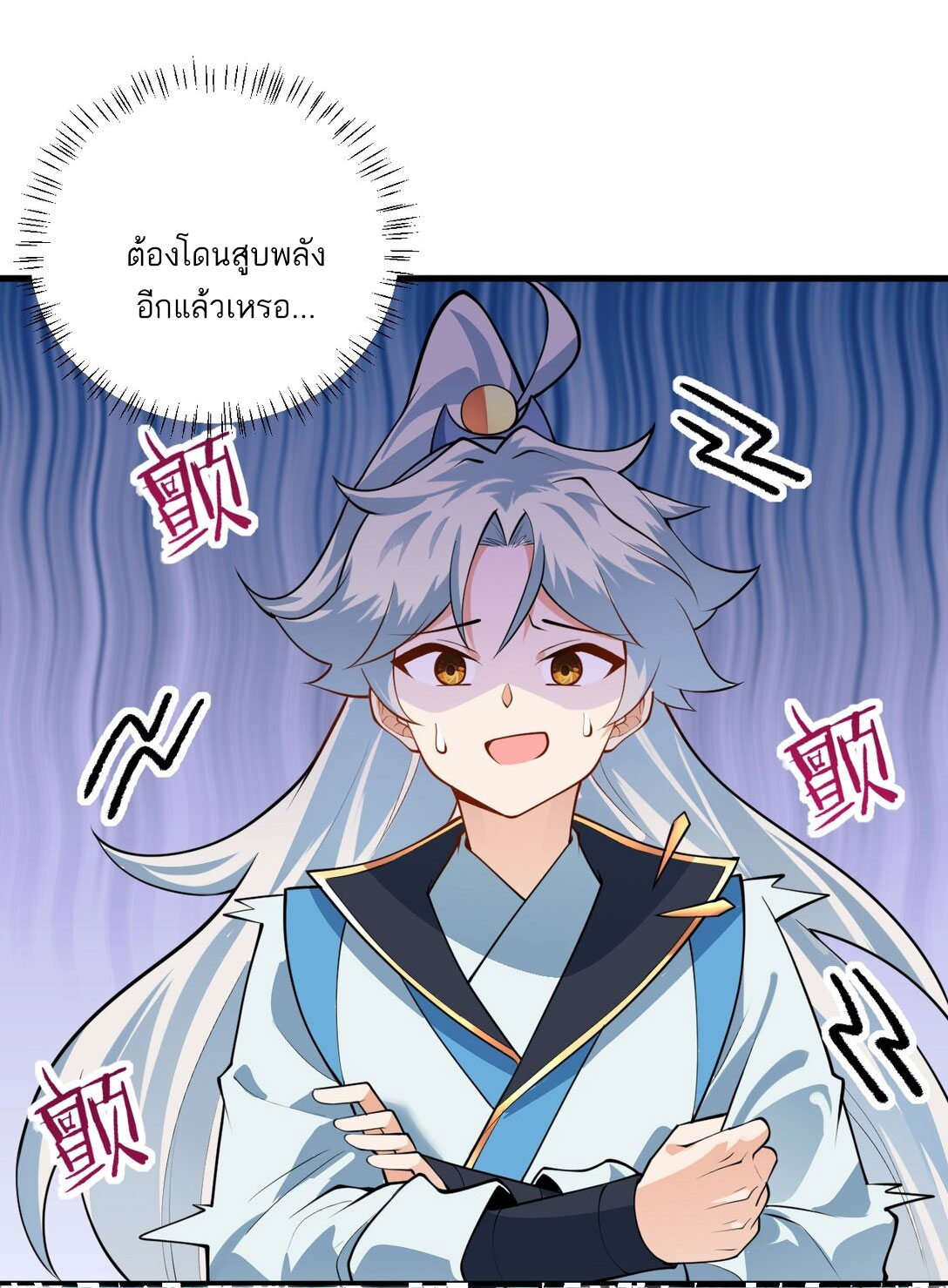 ด้วยโลกแห่งการฝึกตน เหล่าเซียนจึงอยู่ยงคงกระพันในใต้หล้า ตอนที่ 14 หน้า 60