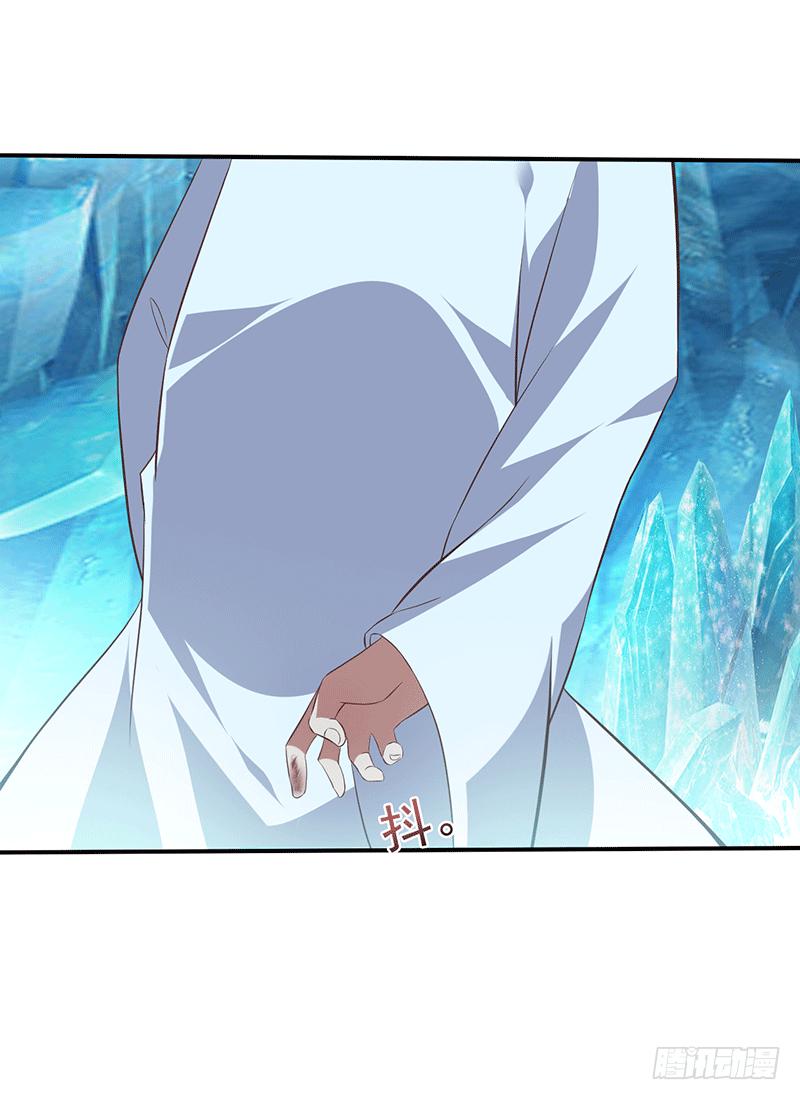 Peerless Scripture of Chaos ตอนที่ 41 หน้า 17