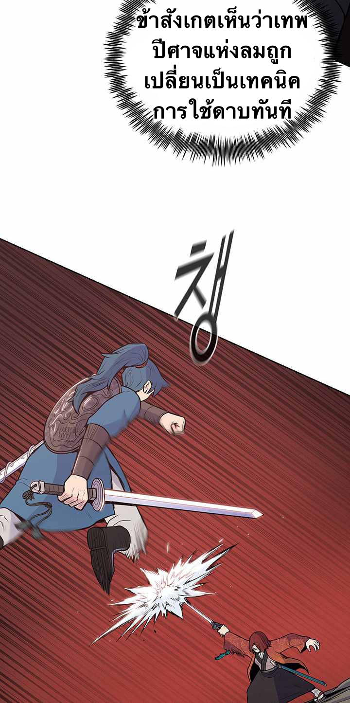 The God Of War ตอนที่ 22 หน้า 8