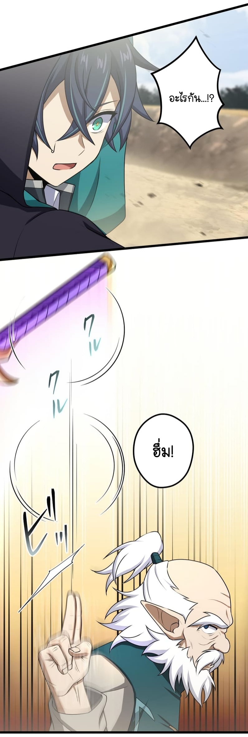 ฉันกลับชาติมาเกิดใหม่เป็นก็อบลินระดับ SSS ตอนที่ 47 หน้า 27