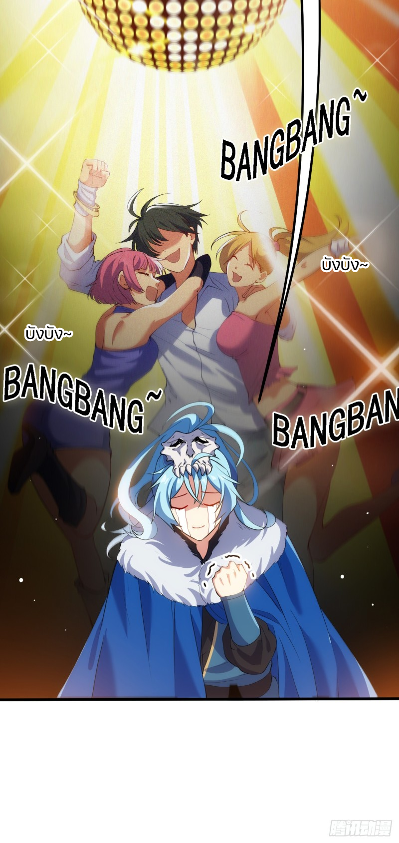 ชายคนนี้จะจริงจังเกินไปเเล้ว ตอนที่ 1 หน้า 11