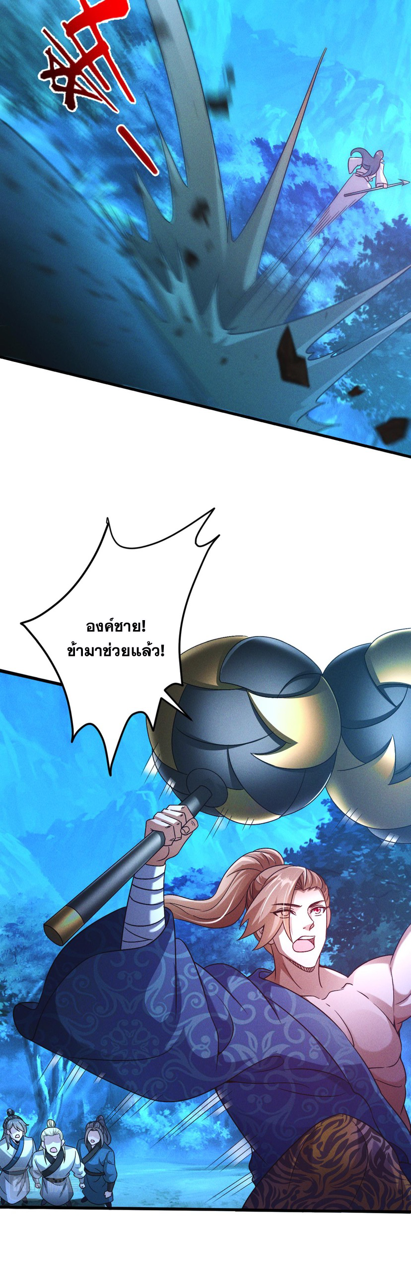 ข้ามีระบบที่สามารถอัญเชิญเทพและปีศาจได้ ตอนที่ 46 หน้า 5