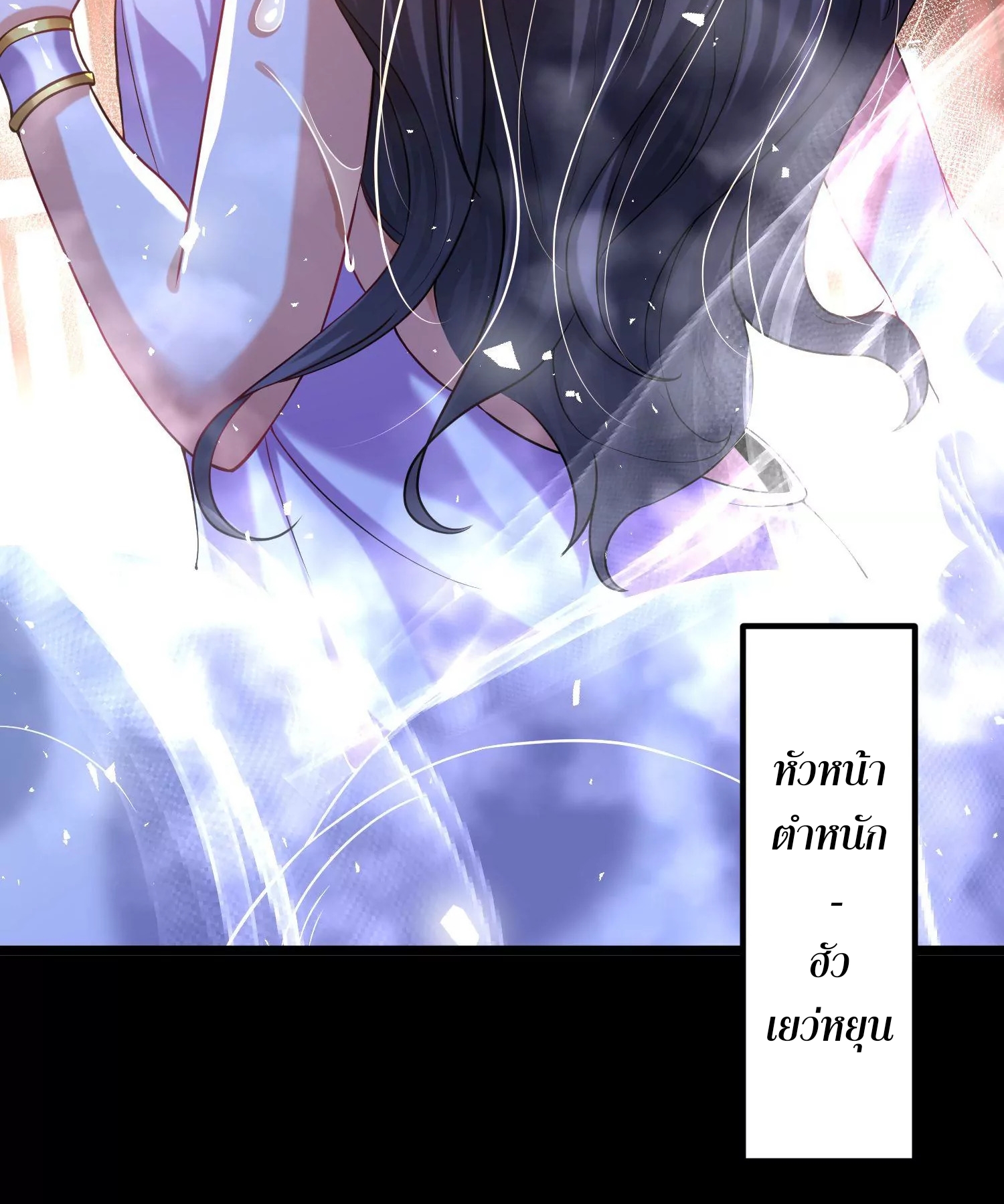 ท้าทายดินแดนพระเจ้า ตอนที่ 25 หน้า 59