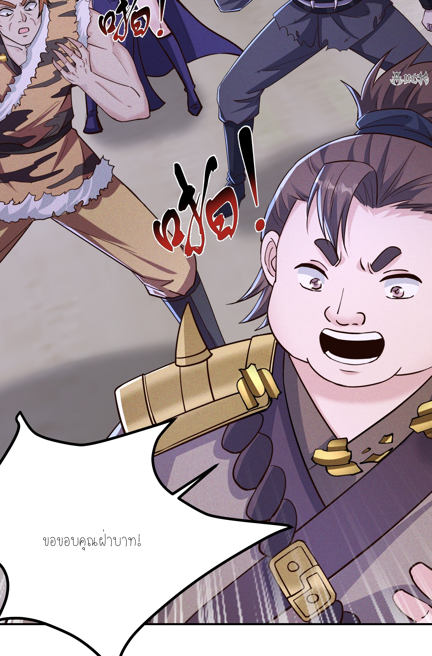 กลับมีพลังพระเจ้าสูงสุด ตอนที่ 5 หน้า 21