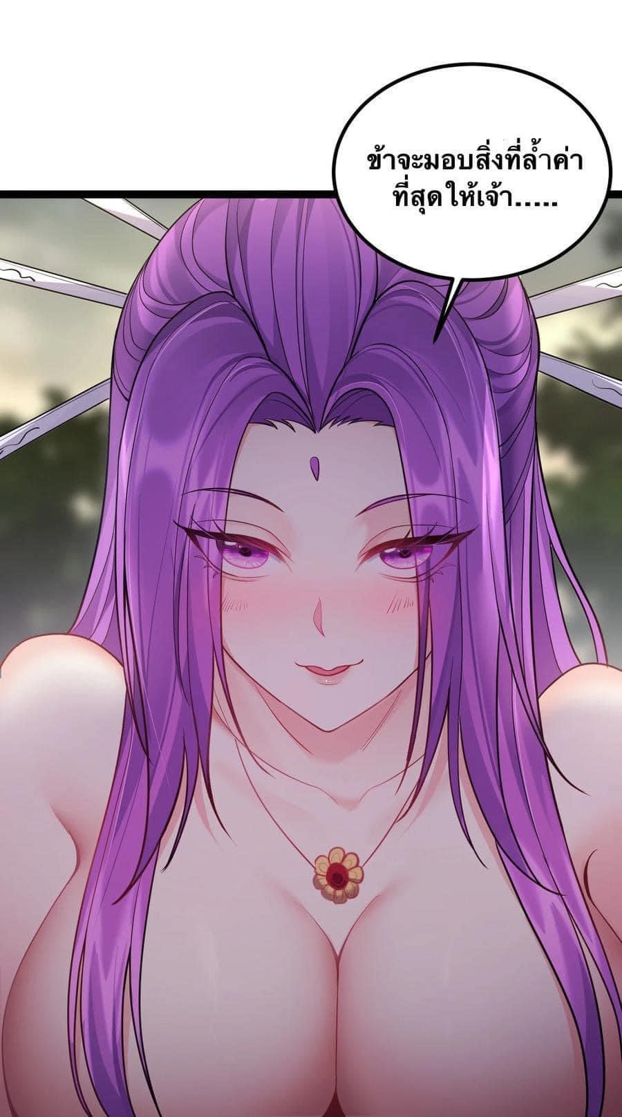 เทพวายร้ายกลับชาติมาเกิดใหม่ ตอนที่ 89 หน้า 12