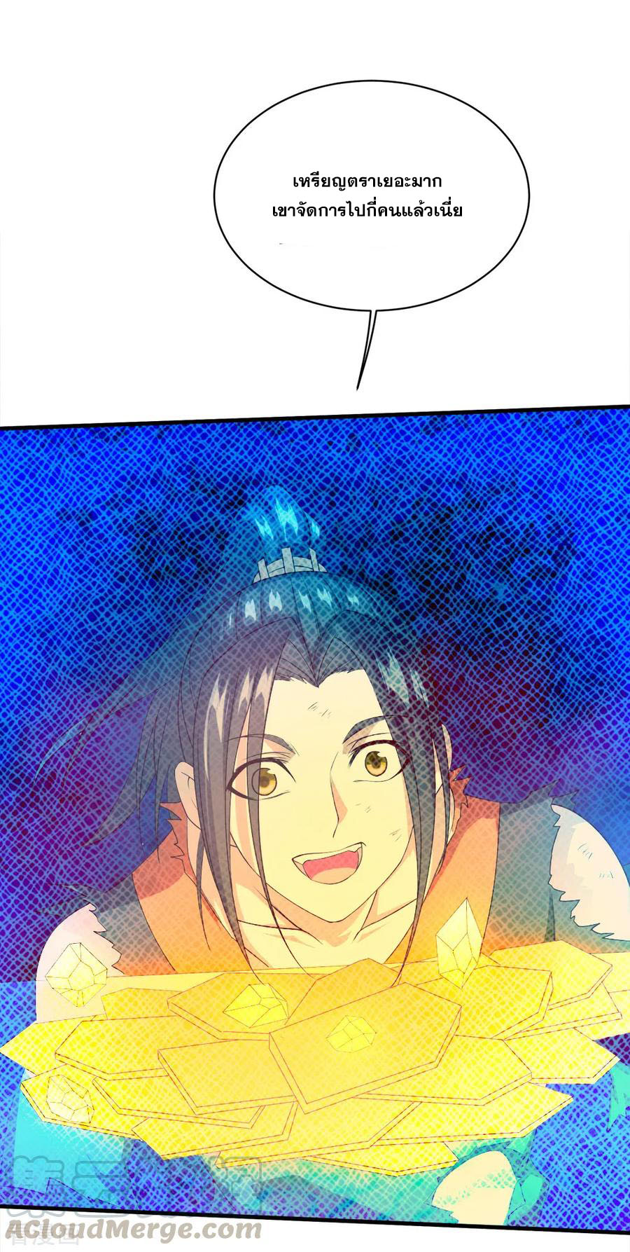เทพอสูรสยบฟ้า ตอนที่ 45 หน้า 4