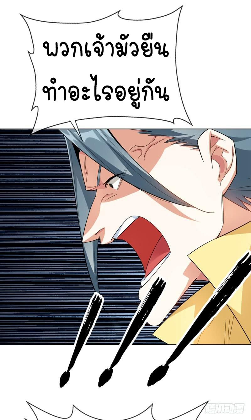 Wu ni ตอนที่ 7 หน้า 10