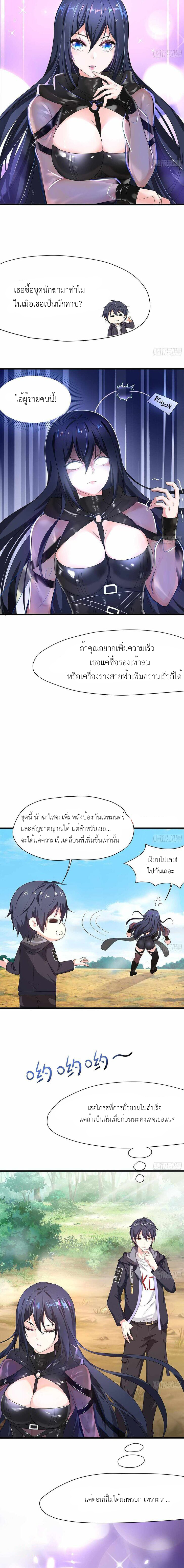 Wo Zai Difu Kai Hougong ฉันมีฮาเร็มอยู่ในยมโลก ตอนที่ 7 หน้า 4