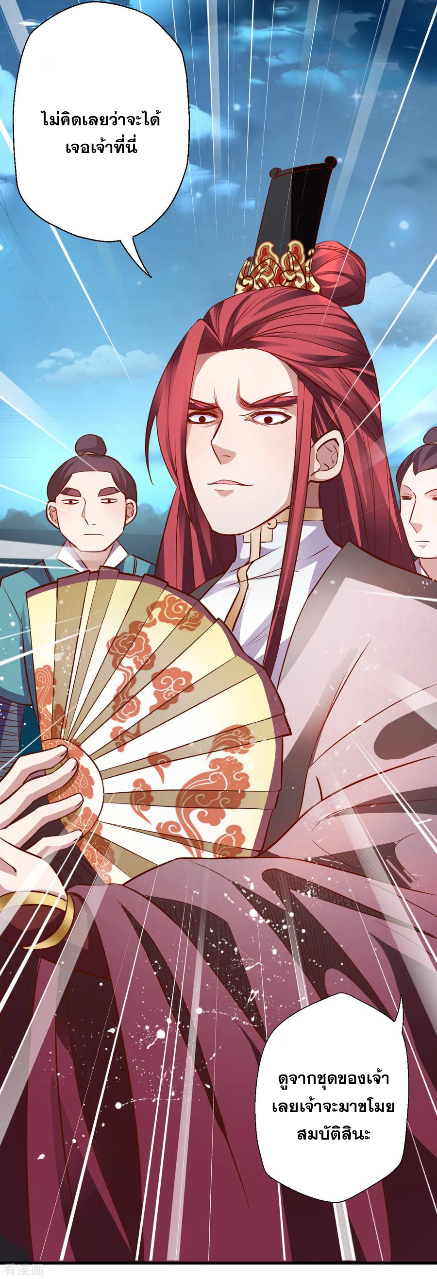 The Strongest Golden Kidney System ตอนที่ 3 หน้า 6