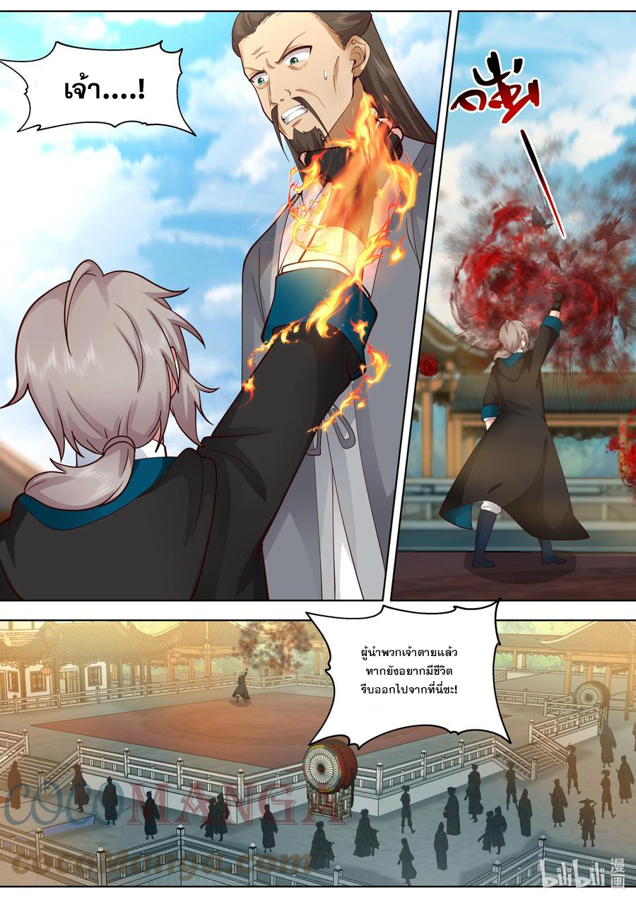 เทพสายฟ้า ราชาสงคราม ตอนที่ 487 หน้า 8