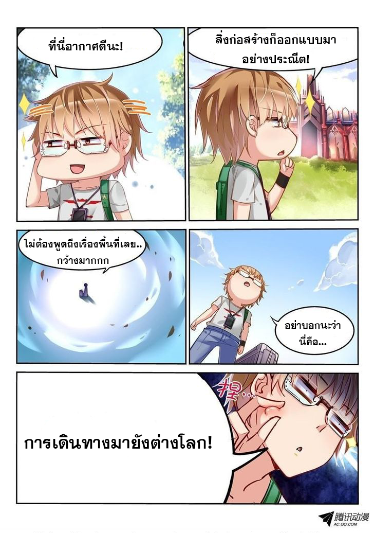 Demon Spirit Seed Manual ตอนที่ 1 หน้า 8