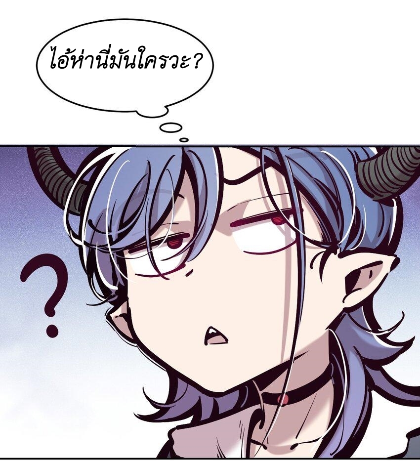 Demon x Angel can't get along! ตอนที่ 96 หน้า 38