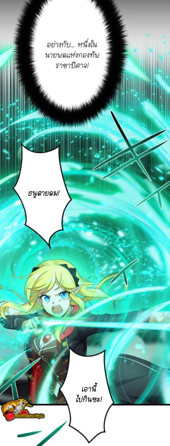 ฉันกลับชาติมาเกิดใหม่เป็นก็อบลินระดับ SSS ตอนที่ 26 หน้า 19