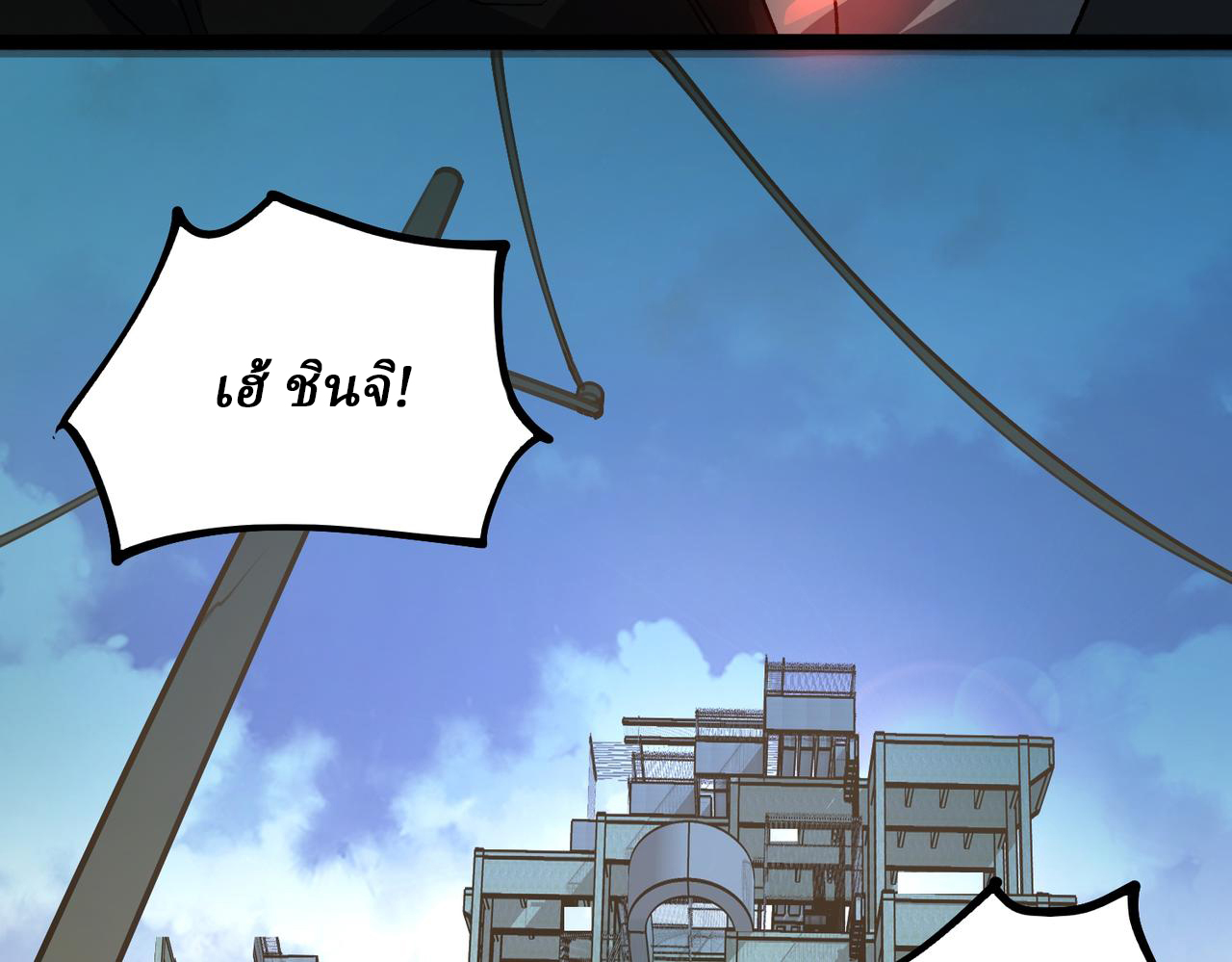 I created an Urban Legend ตอนที่ 11 หน้า 49