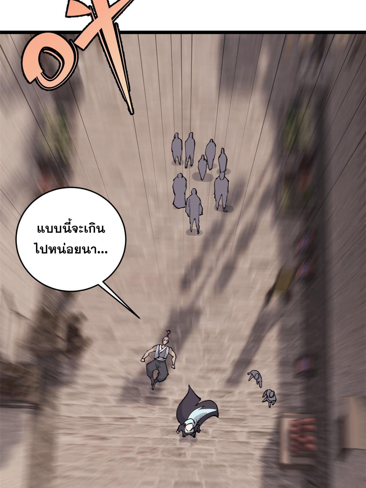 นิกายที่แข็งแกร่งที่สุด (ทันจีน) ตอนที่ 148 หน้า 10