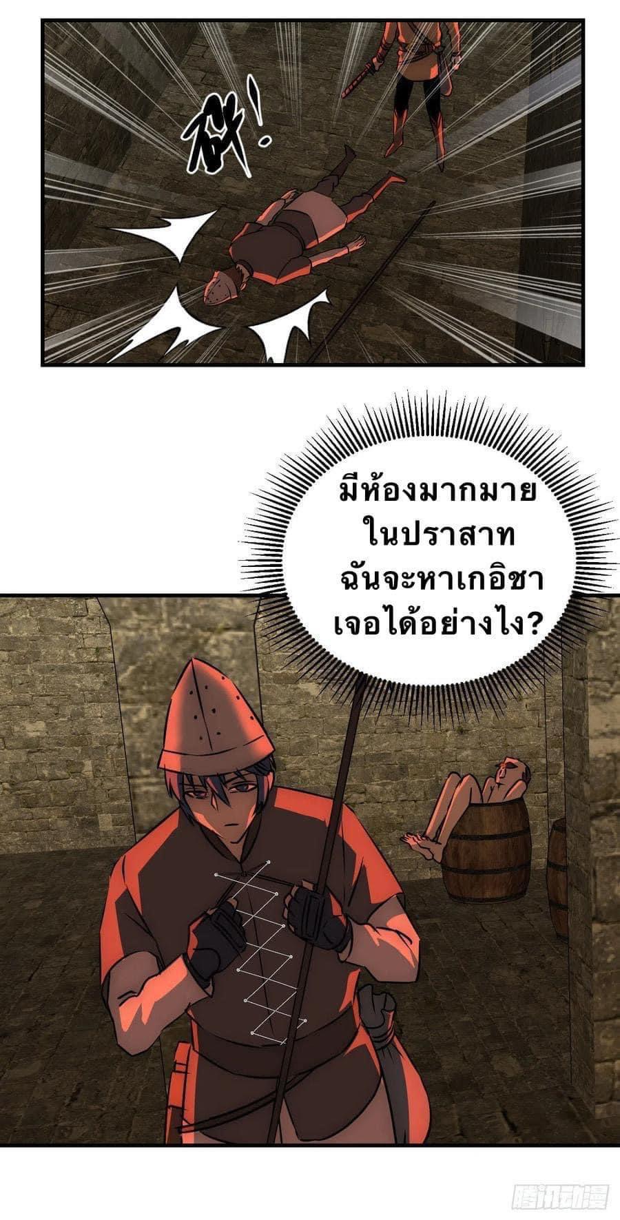 Le lt Empire (ท่านลอร์ด ต่างโลก) ตอนที่ 17 หน้า 14