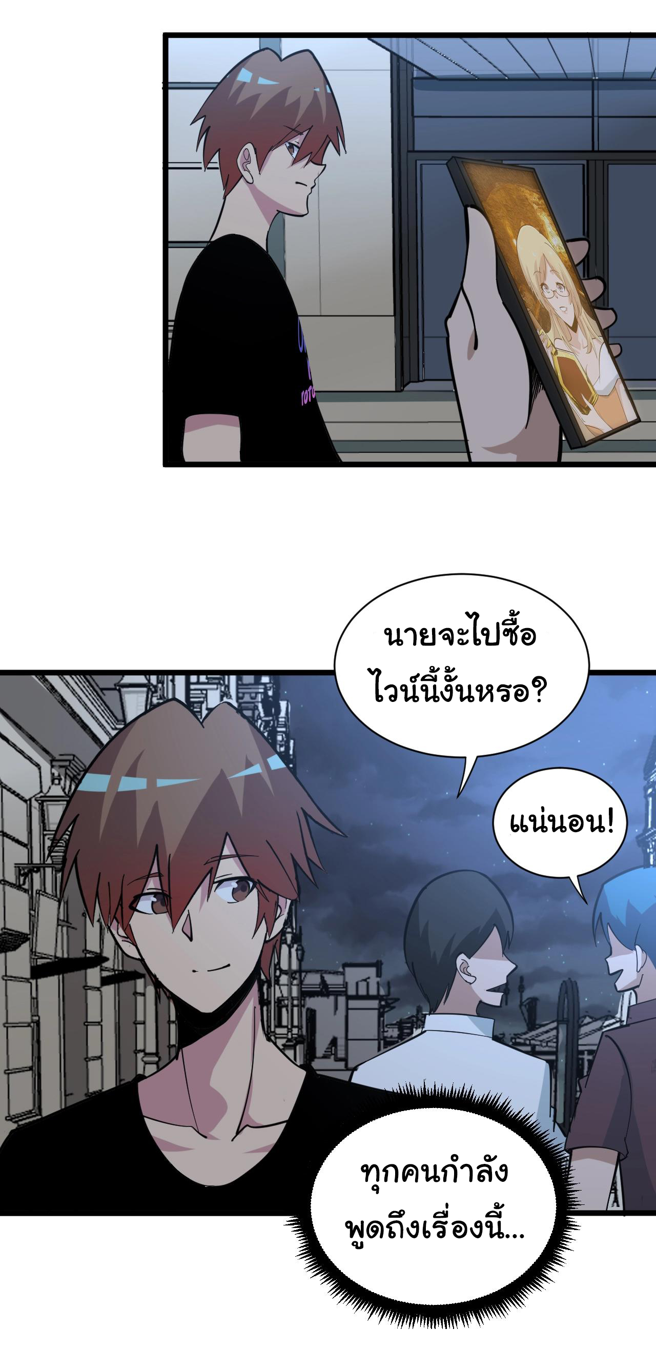 Sanjie Taobao Store ระบบร้านค้าเทพเจ้า ตอนที่ 268 หน้า 5