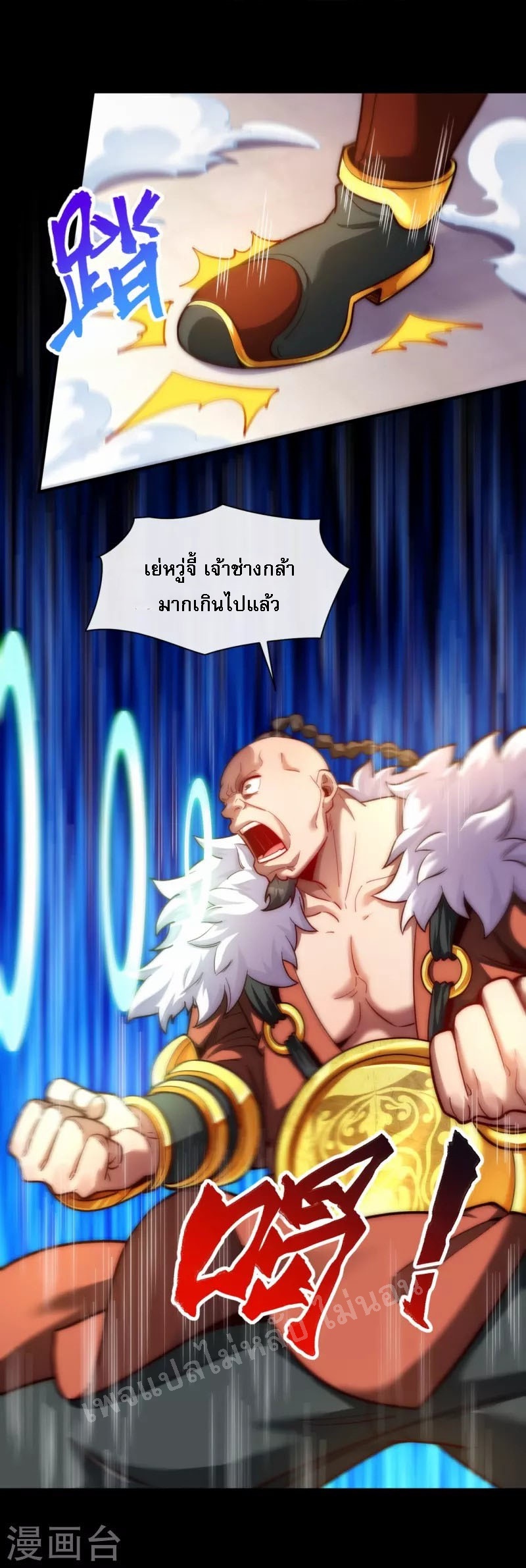 |.ข้านี่แหละราชันย์เทพสวรรค์แห่งพิภพ ตอนที่ 15 หน้า 25