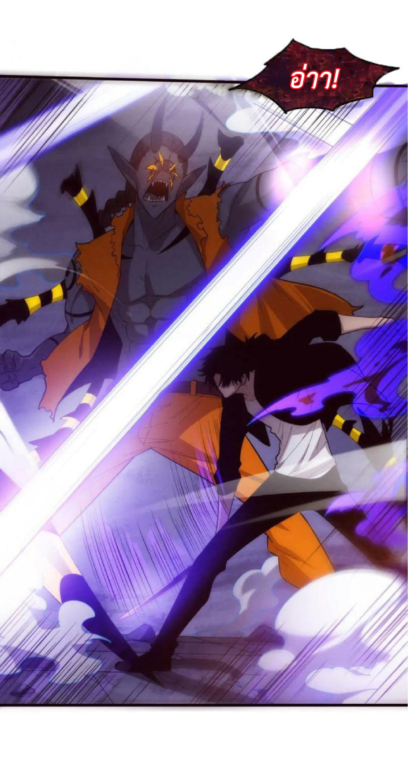 the frenzy of evolution การวิวัฒนาการที่บ้าคลั่ง ตอนที่ 104 หน้า 18