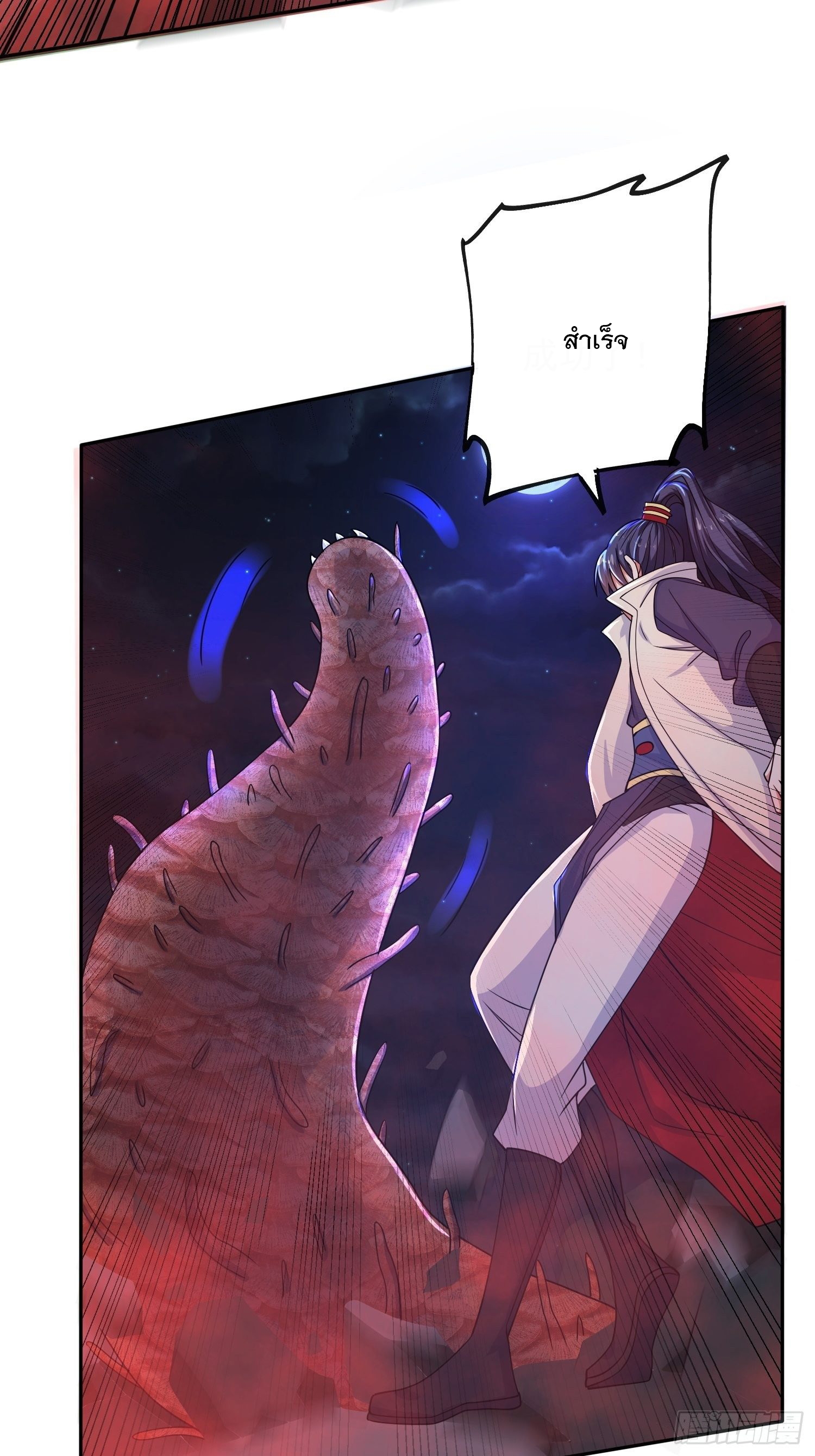 Becoming A God By Teaching Six Sisters - ข้ามีพี่สาวสุดแกร่งทั้งหกที่หาใครเทียบได้ ตอนที่ 22 หน้า 11