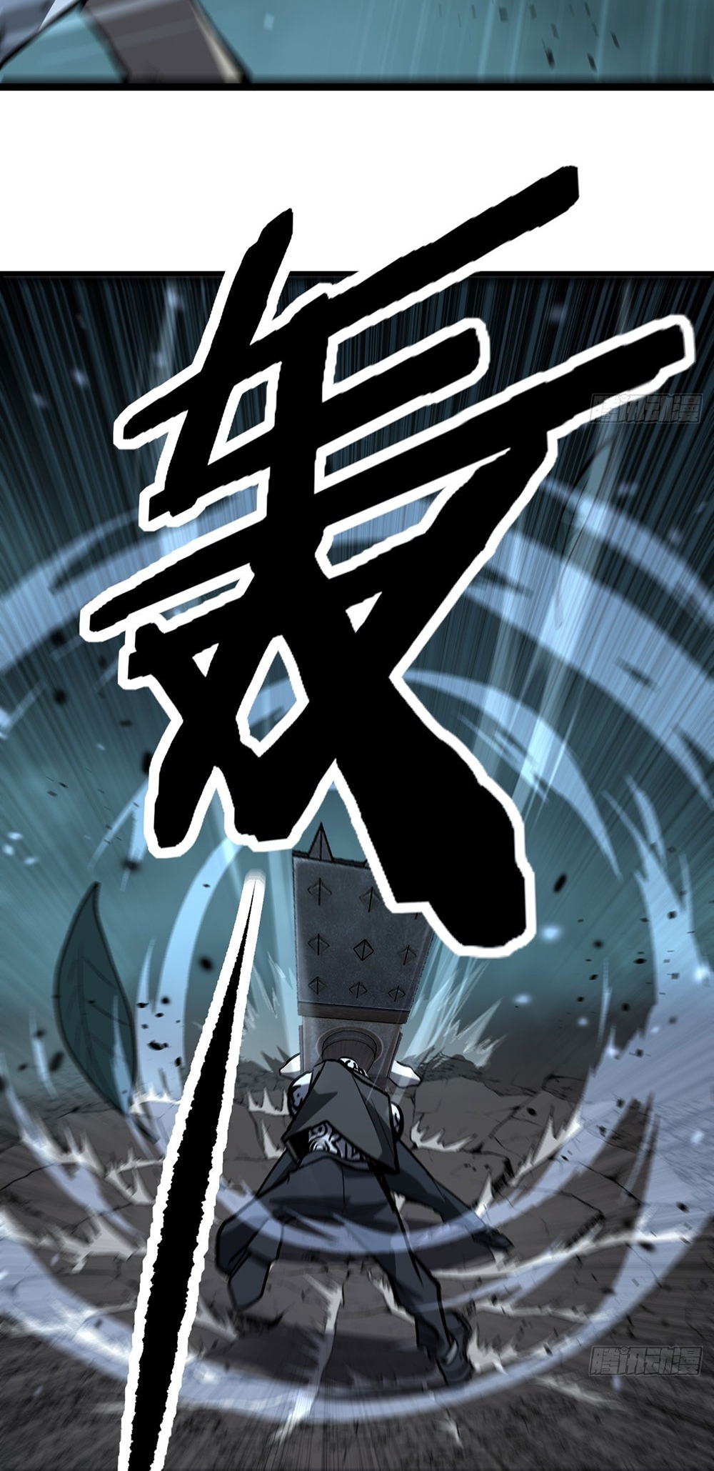 Gatekeeper of the Boundless World | ผู้พิทักษ์ประตูแห่งดินแดนไร้ขอบเขต ตอนที่ 87 หน้า 13