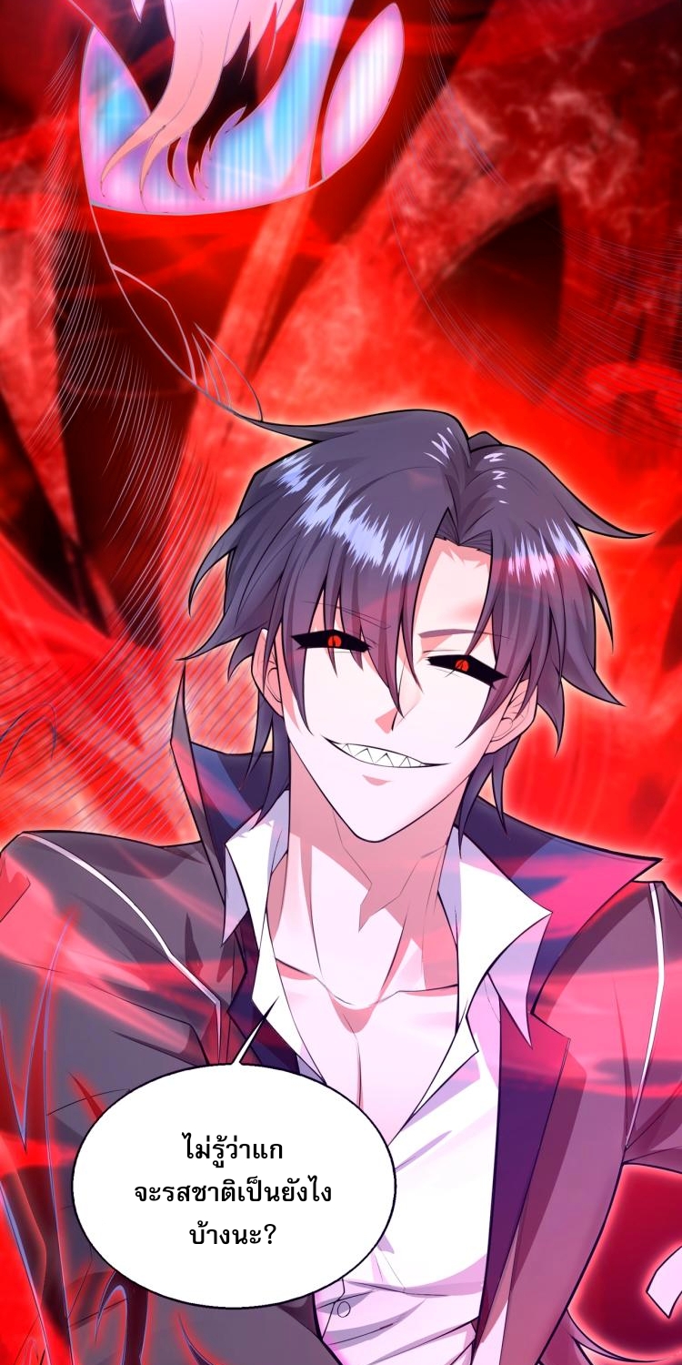 บุรุษผู้มาจากนรก ตอนที่ 1 หน้า 98