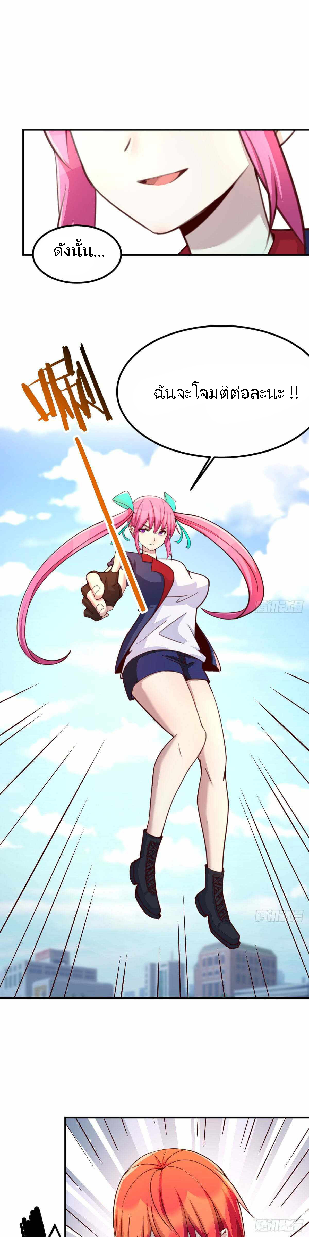 ฉันจะไม่พลาดโอกาสจากสิ่งใดไป หากความเร็วของฉันมันมีมากพอ ตอนที่ 21 หน้า 2
