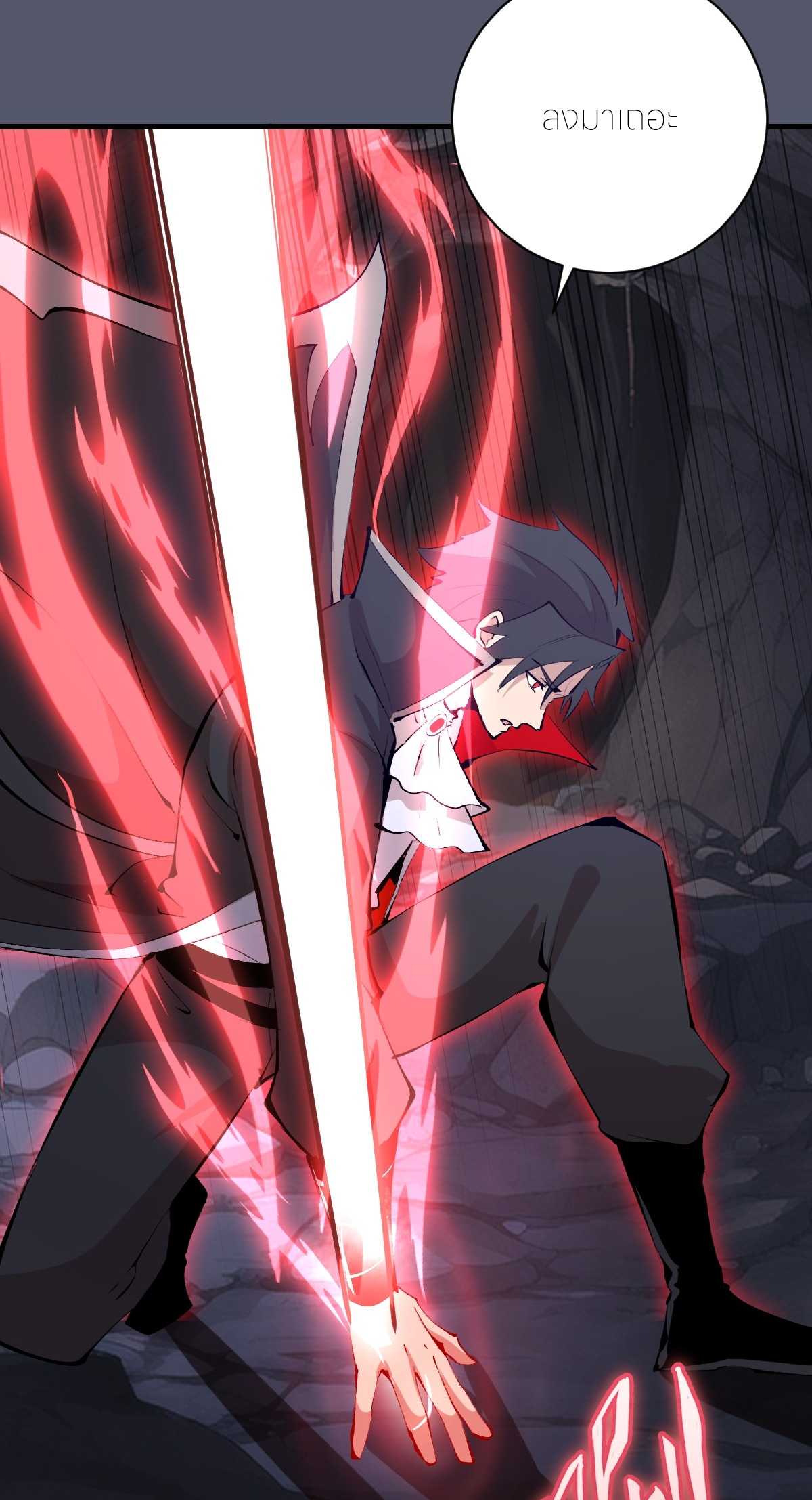 ราชาแห่งแวมไพร์ กับความฮาเร็ม ตอนที่ 35 หน้า 26