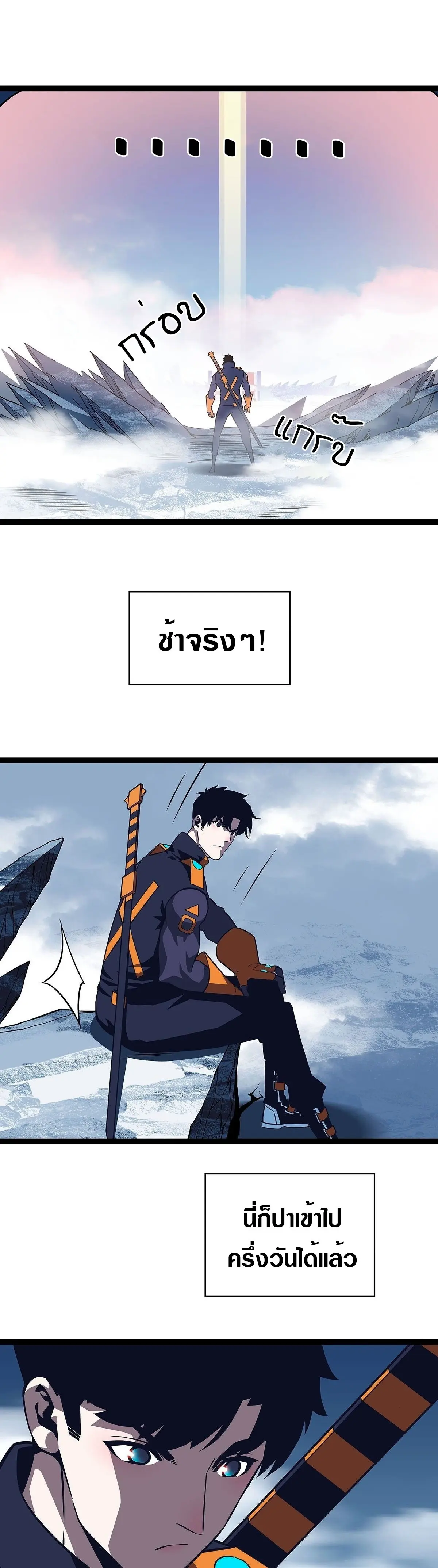 [จบ] เริ่มต้นใหม่ด้วยการเล่นเกมอย่างจริงจัง - It All Starts With Playing Game Seriously ตอนที่ 87 หน้า 13