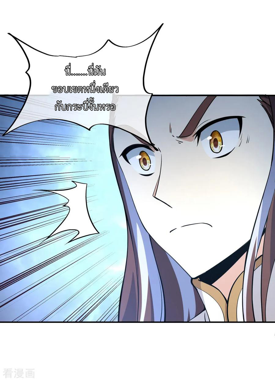 peerless battle spirit ตอนที่ 57 หน้า 27