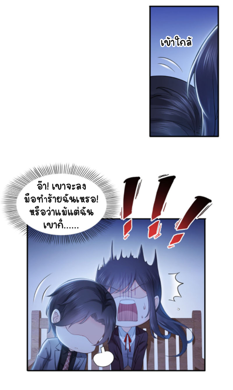 (ชนจีน)Perfect Secret Love The Bad New Wife Is a Little Sweet ตอนที่ 26 หน้า 13