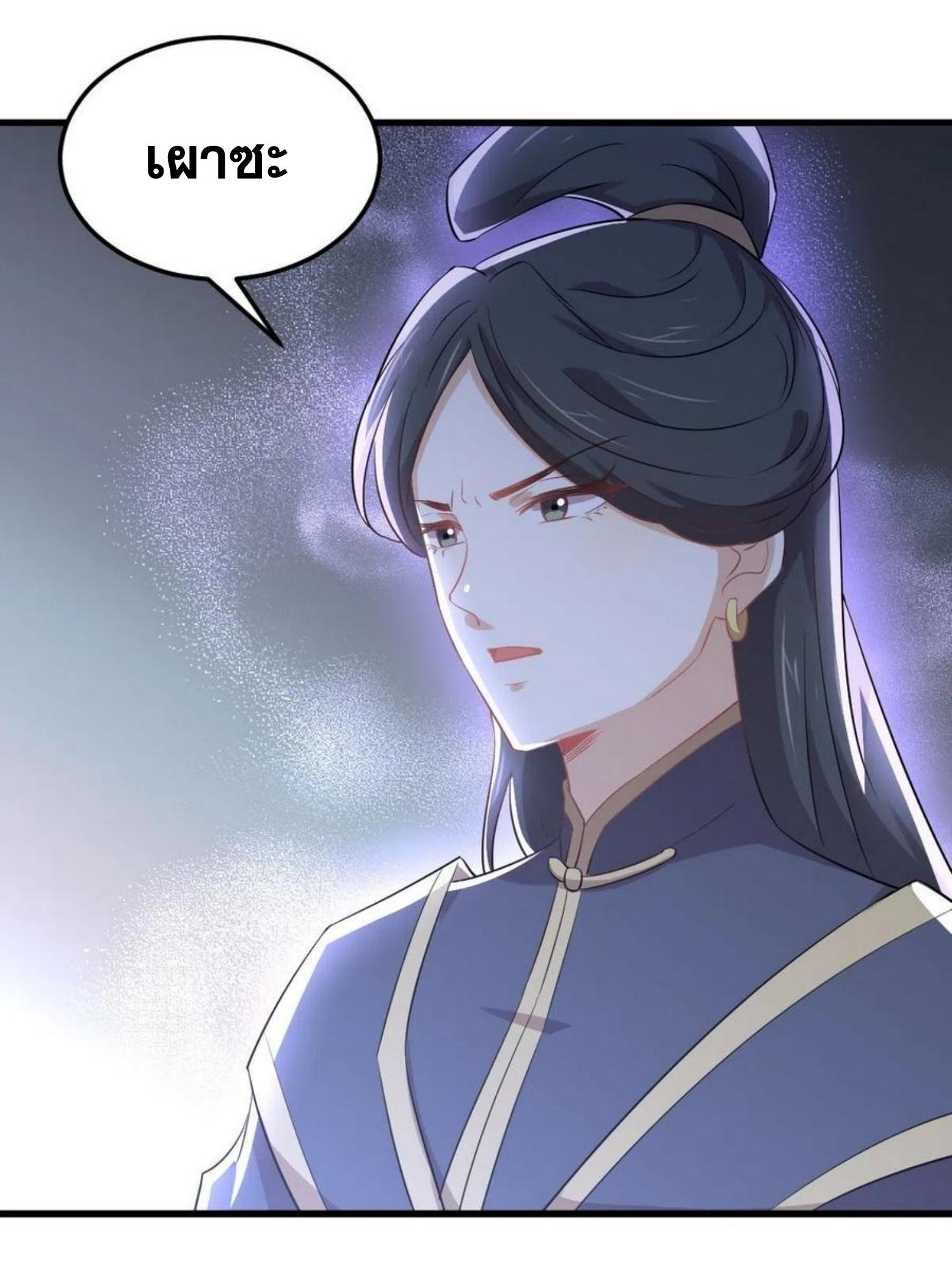 Immortal Swordsman in The Reverse World ข้าเซียนกระบี่ไม่เกาะสตรี ตอนที่ 204 หน้า 14