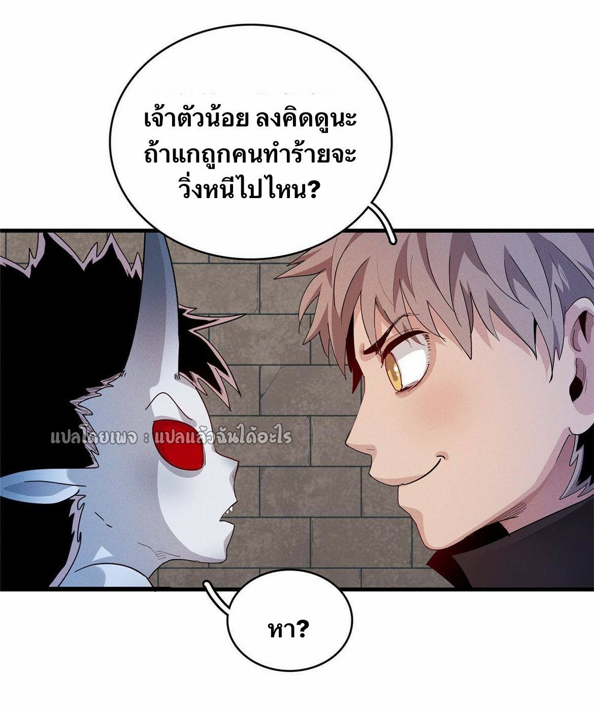 เข้ามาในเกมก็กลายเป็นเทพซะงั้น ตอนที่ 26 หน้า 7